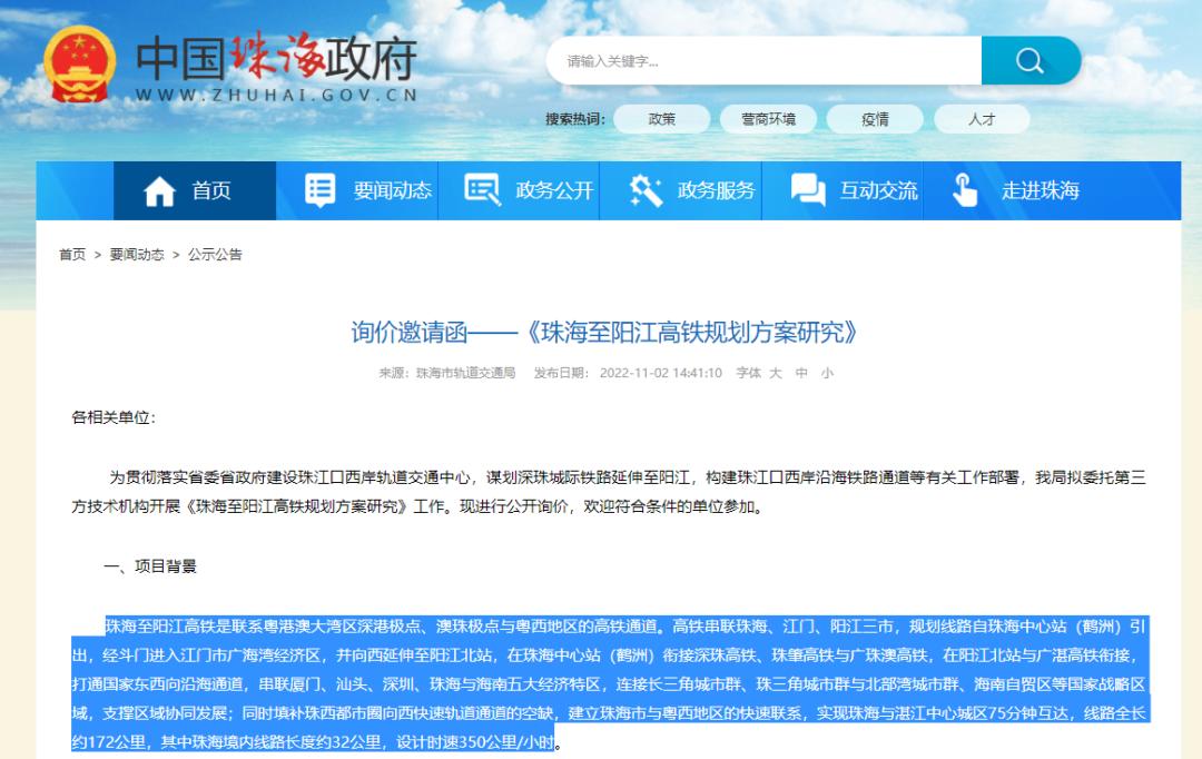 珠海鹤洲枢纽最新规划公示,珠海中心站鹤洲枢纽及周边片区