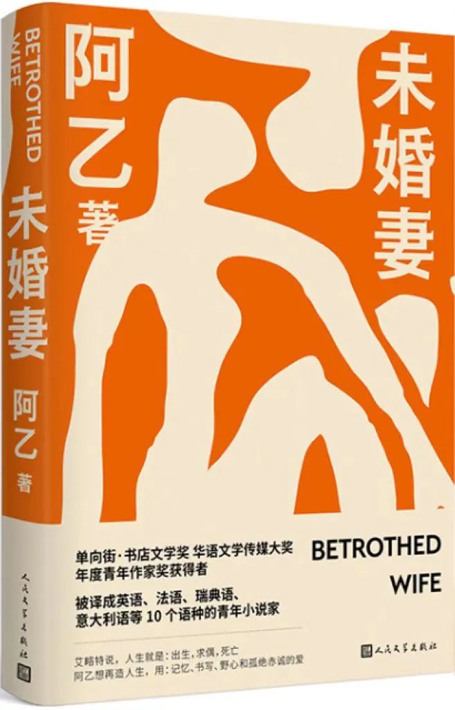 探照灯好书入围24部小说,探照灯好书5月十大中外小说发布