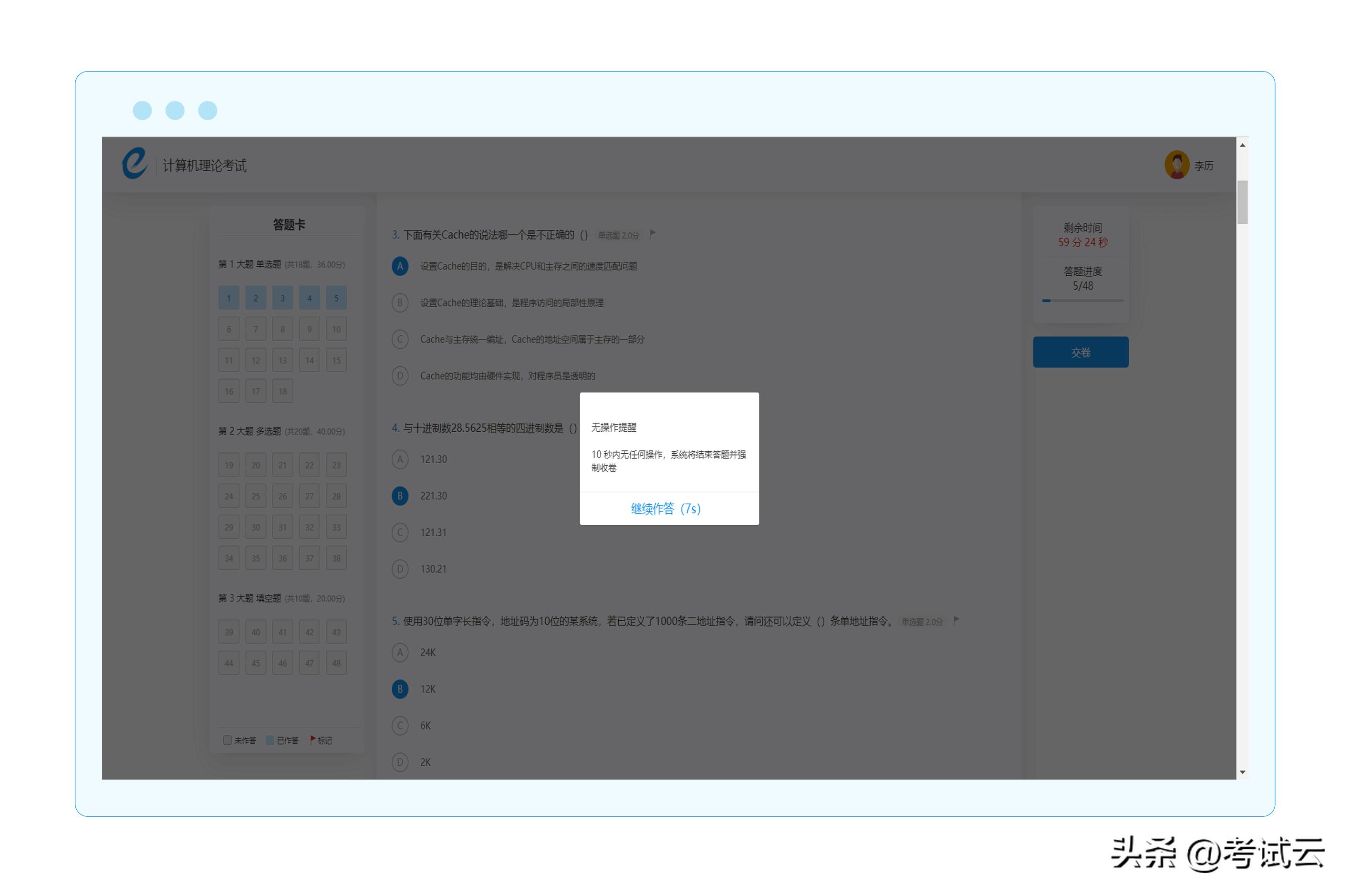 网络考试与监考系统,在线考试监考怎么设置