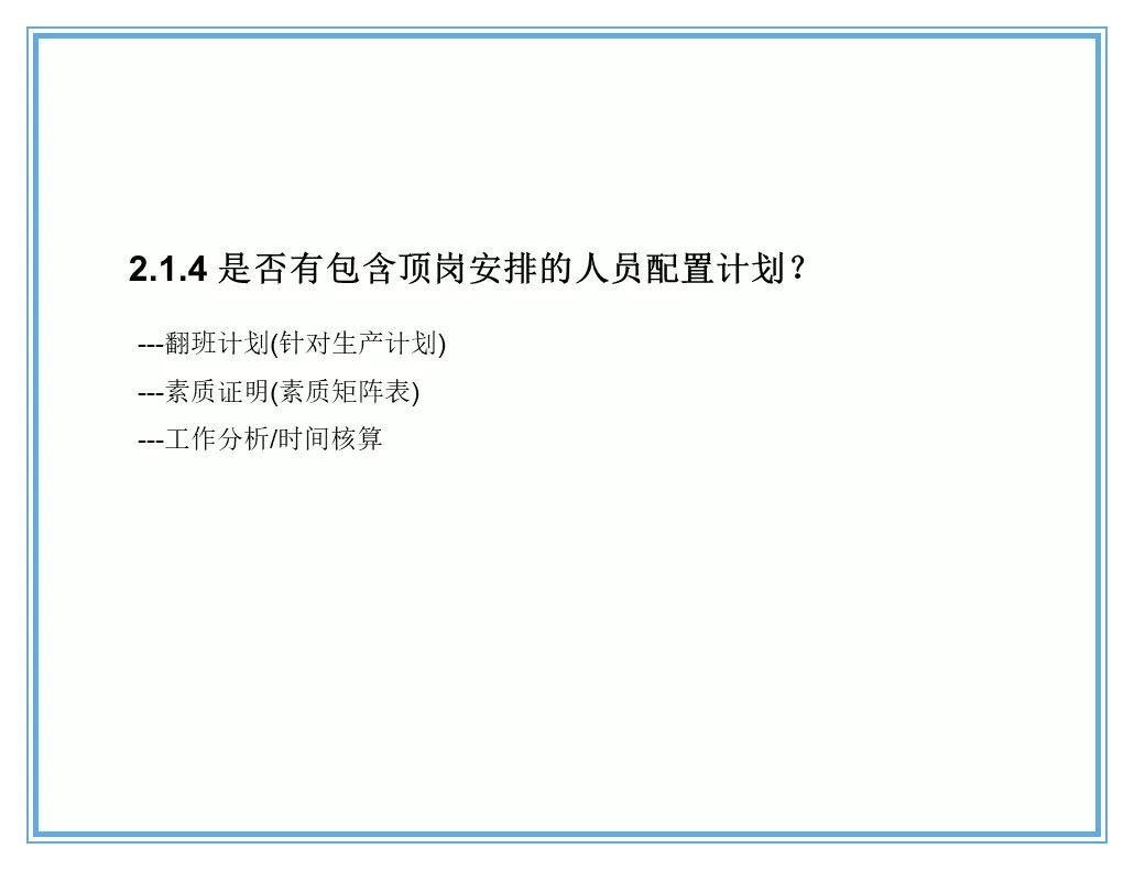 供应商质量管理258页ppt,供应商质量培训ppt