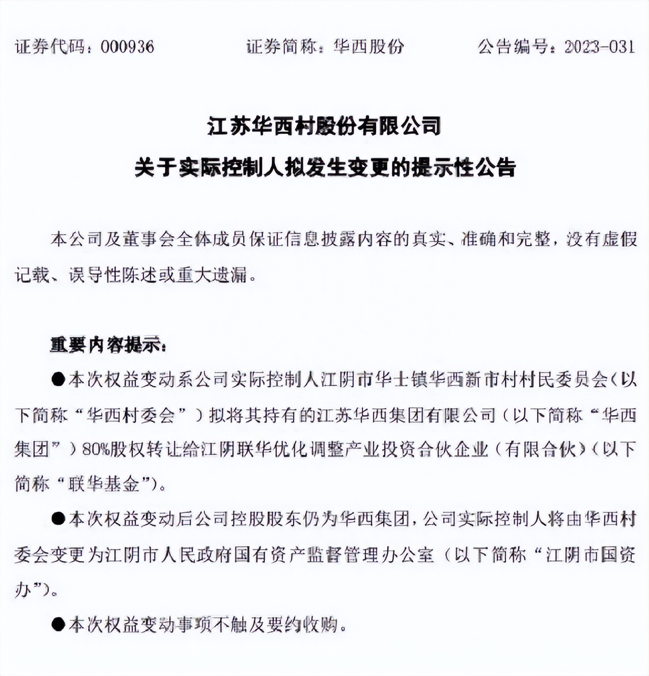 吴仁宝去世的原因,吴仁宝去世采访