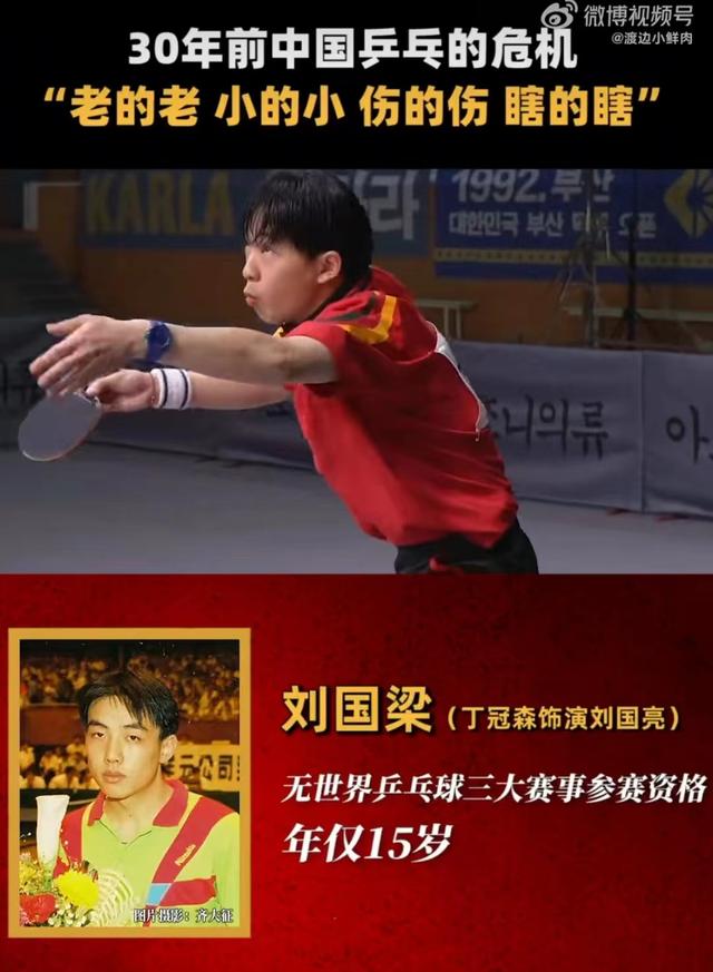 影视上的经典回眸中国乒乓,中国乒乓永不服输