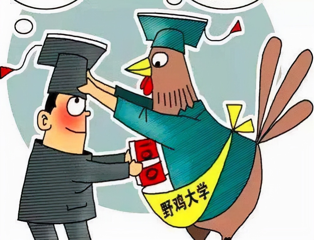 哈尔滨这4所大学臭名远扬，毕业证书一文不值，已被点名曝光