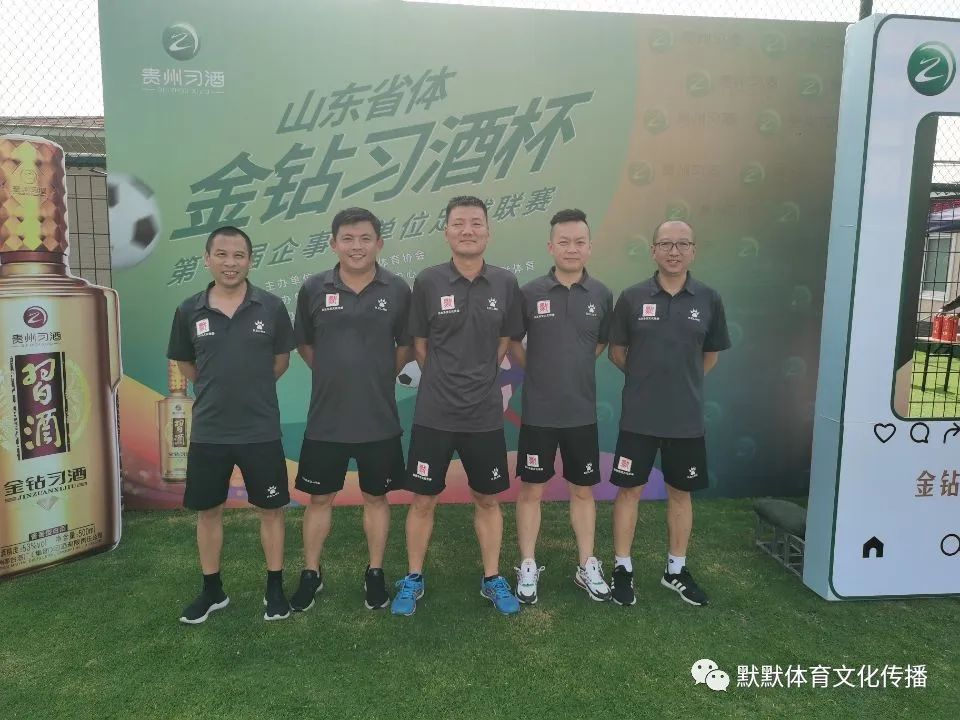 山东省体育中心“金钻习酒”杯第四轮综述