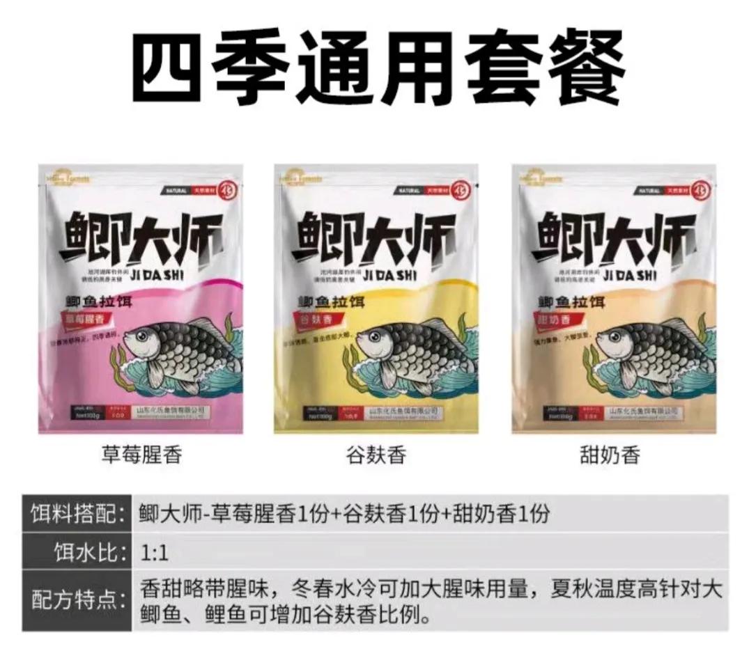 化氏饵料配方,化氏饵料简介