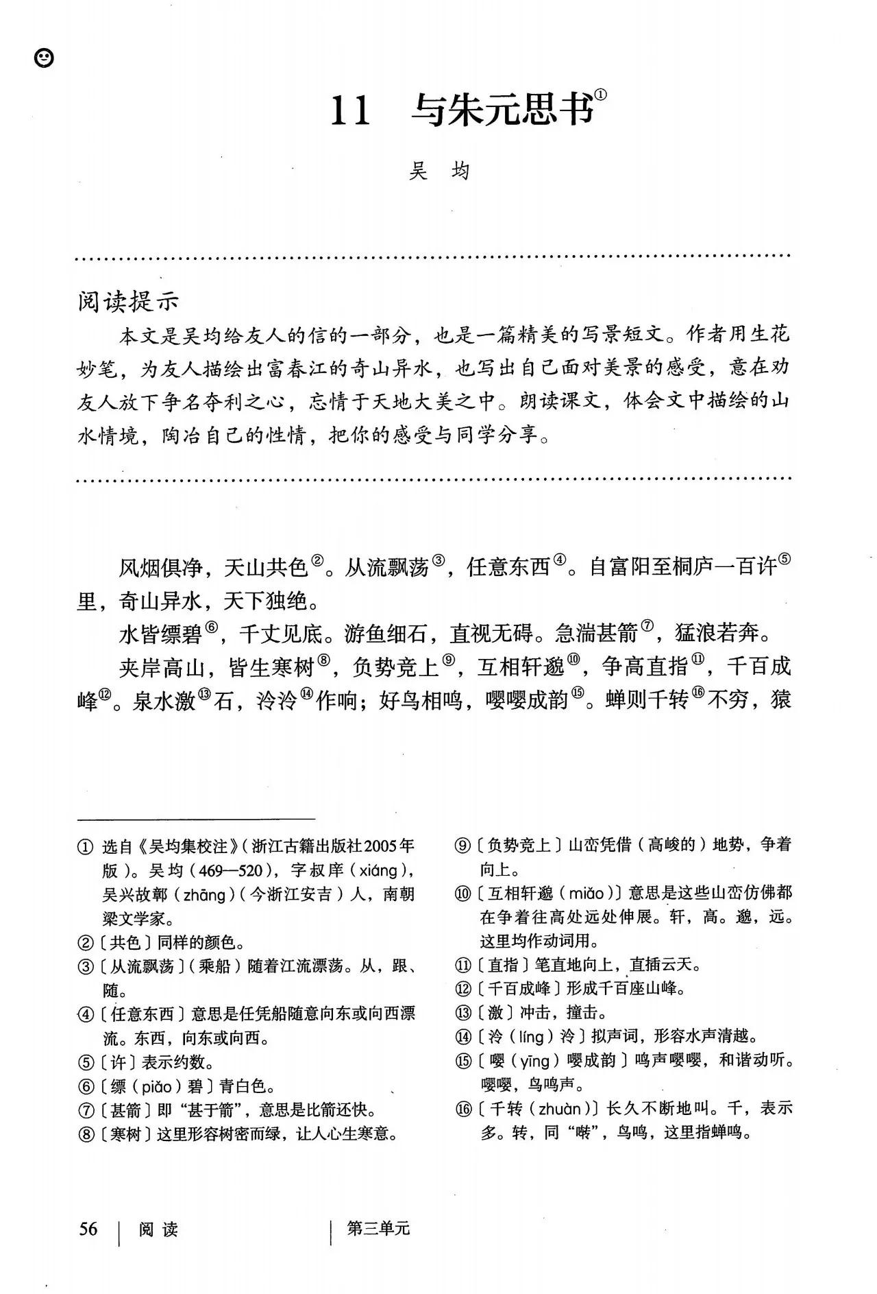 语文八年级上册电子书人教版2021,八年级上册语文书人教版电子2021