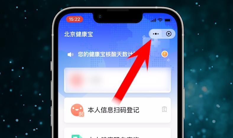 十一出游必备，教你3种快速核酸扫码、急速打开健康码的方法