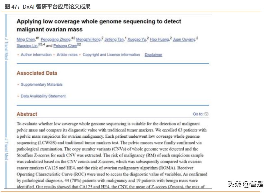 迈瑞医疗深度研究,迈瑞医疗智慧医院