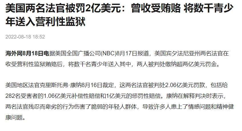 美国私营监狱如何管理,开监狱一年能挣多少钱