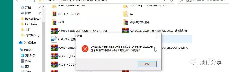 压缩包不下载可直接解压吗,解压包分卷解压失败