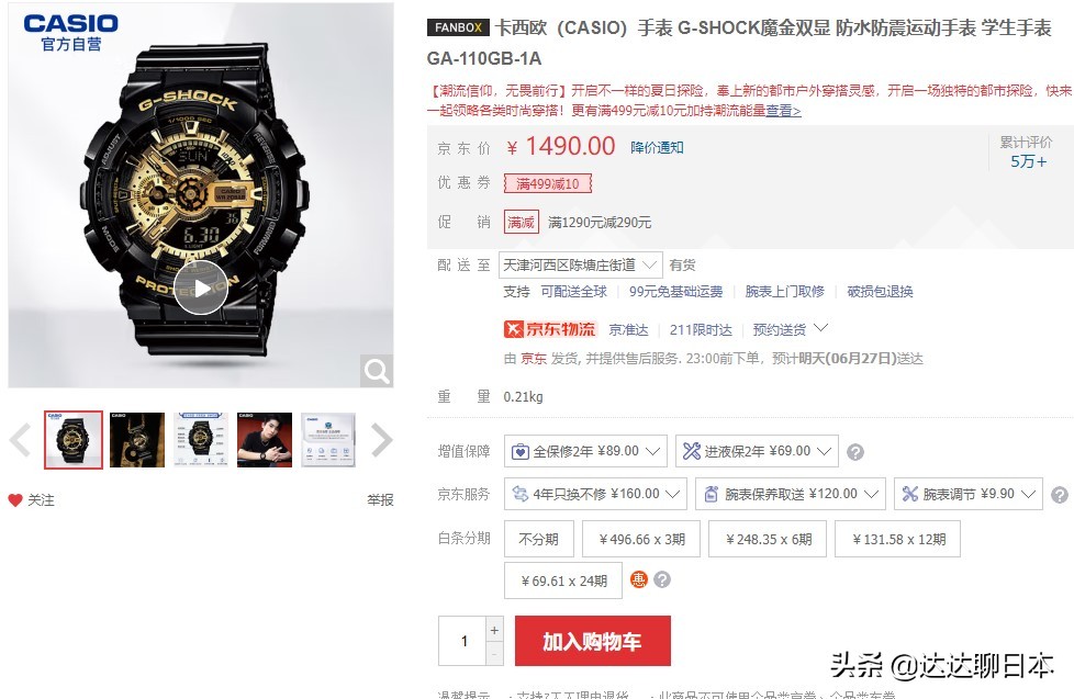 中国和日本部分商品价格对比，看看差距算不算大？