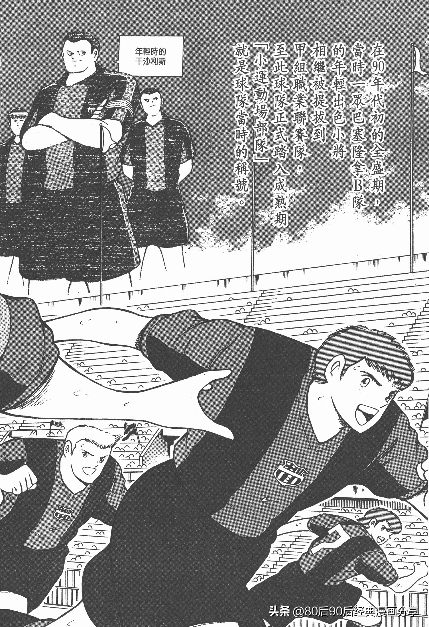 瓒崇悆灏忓皢roadto2002婕敾,瓒崇悆灏忓皢roadto2002