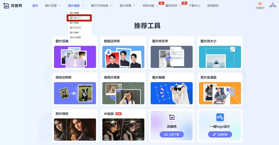 如何不改变图片大小进行裁剪,图片裁剪后如何修改大小