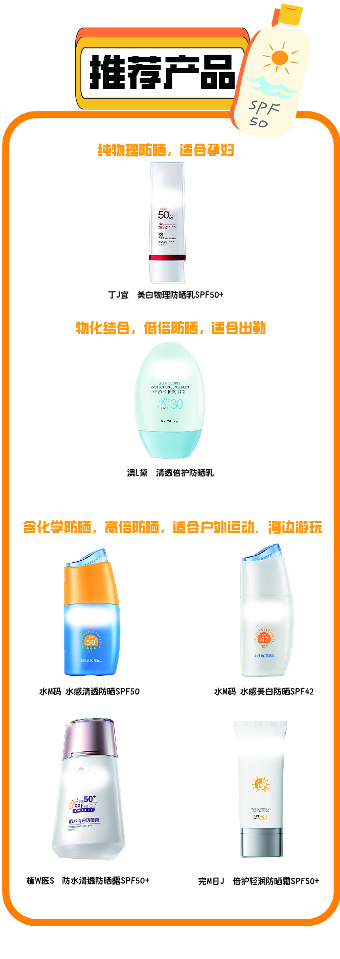 32款百元防晒霜测评,防晒霜推荐测评好用又便宜学生党