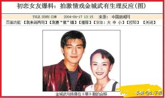 陈慧琳与金城武裸妆照片,金城武和杨采妮为什么分手