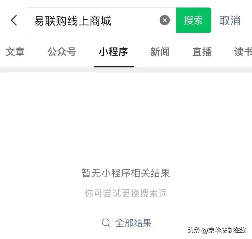 易联购跑路无法追回了吗,易联购预售iphone卷款数千万跑路