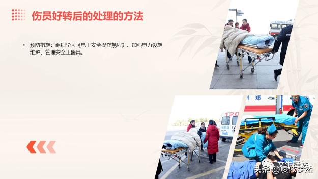 触电应急演练需要哪些器材,触电应急演练预案