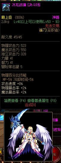 dnf圣职者武器幻化外观排行榜,dnf圣职者幻化武器排行