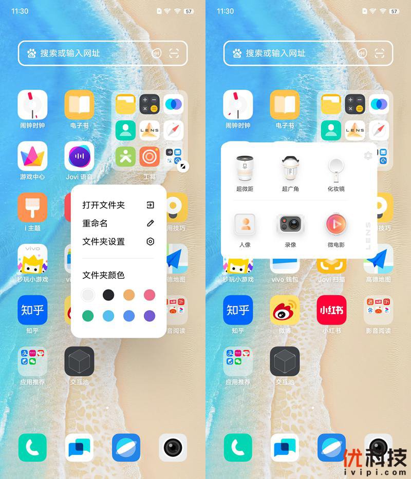 vivozflip颜值天花板,vivoxflip最新深度评测