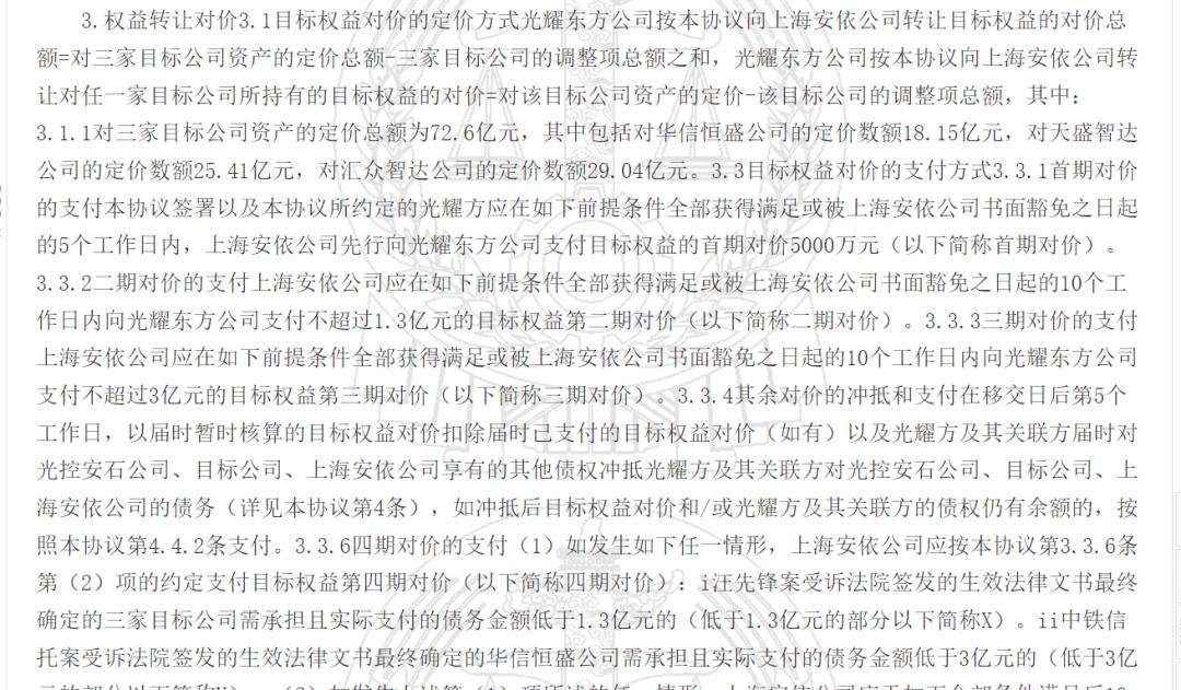 百亿光耀东方内斗5年，遗孀一审夺回家产，烂尾楼之王东山再起？