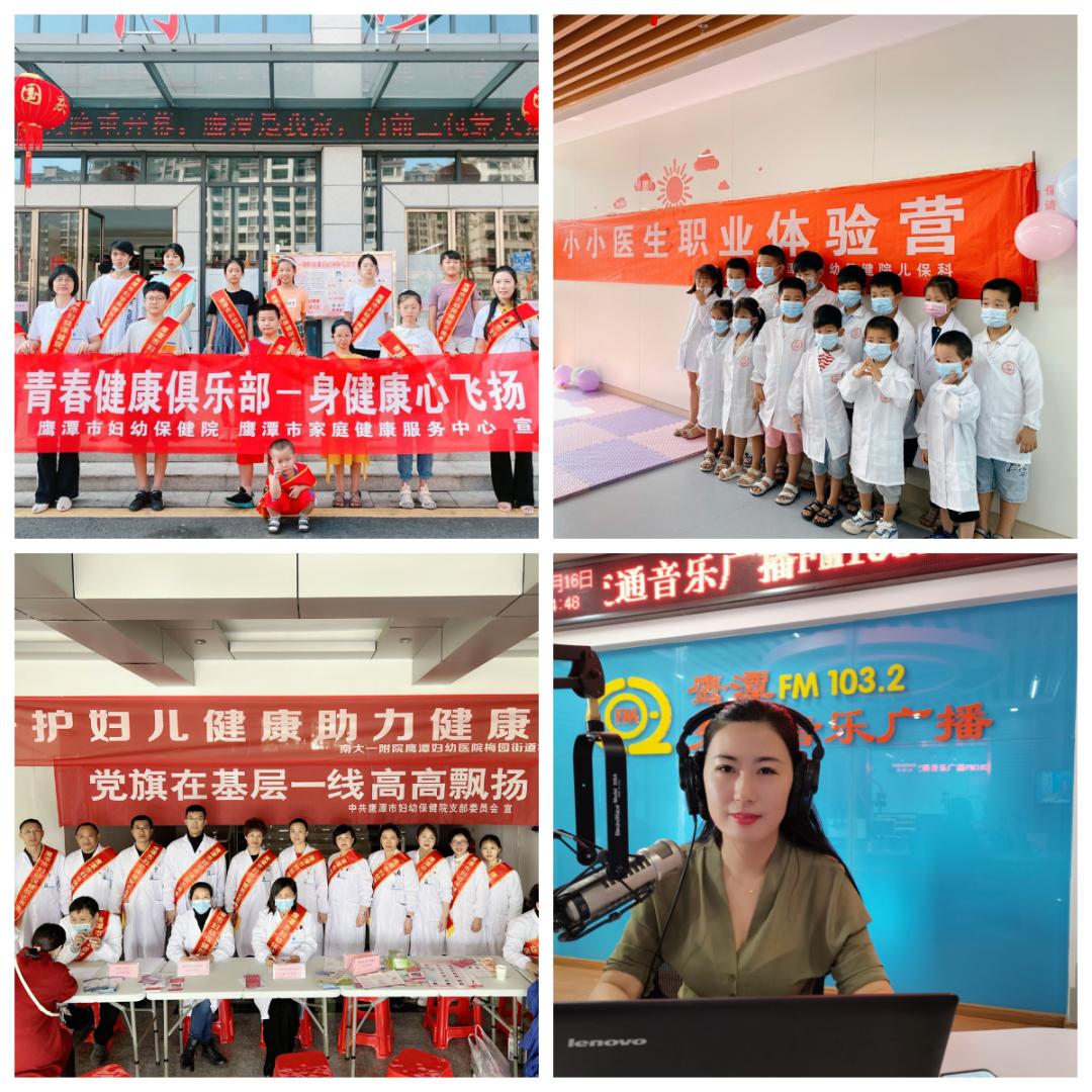 鹰潭市妇幼保健院新院路线,鹰潭市妇幼保健院新院地址