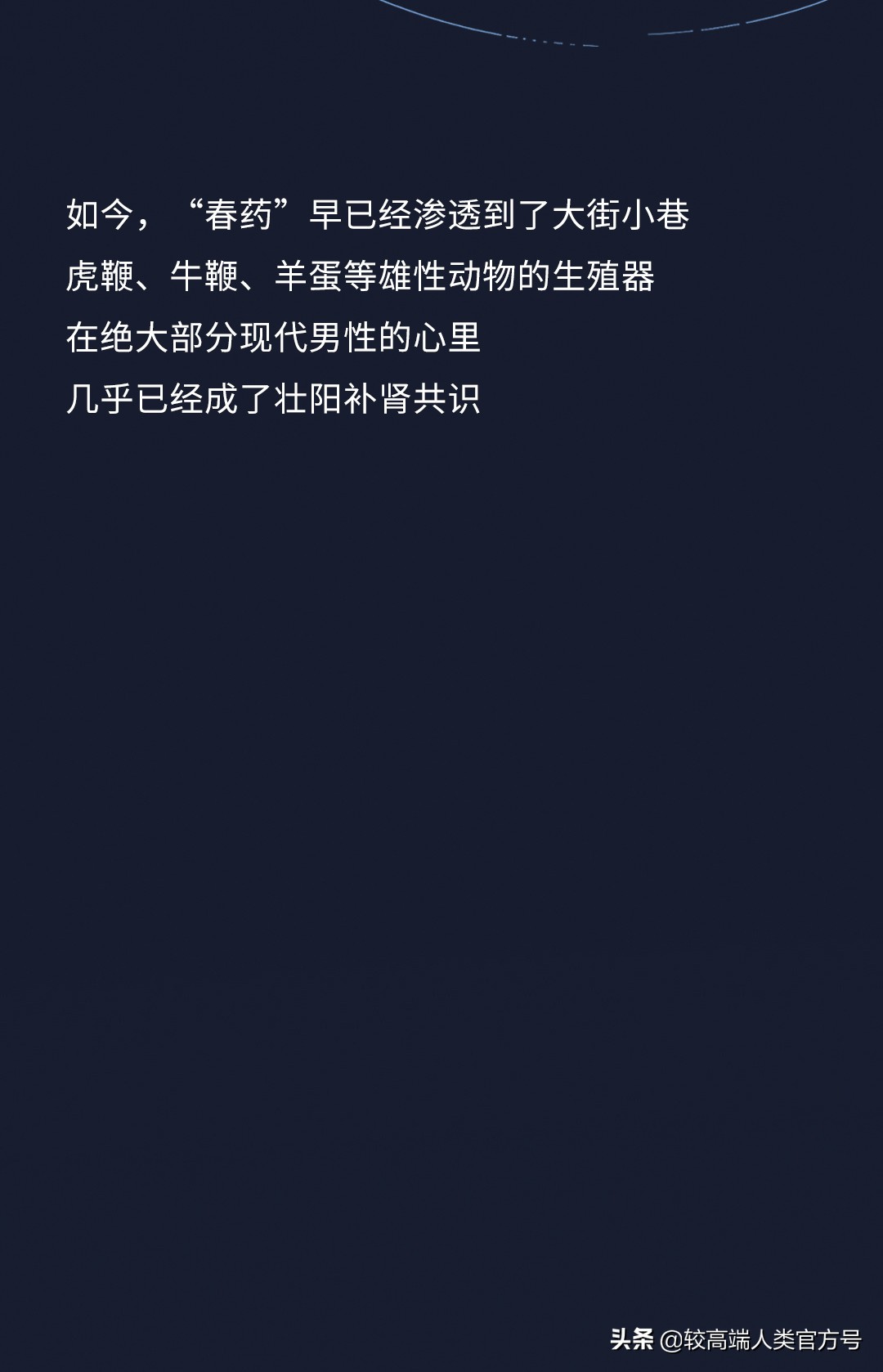 这世界上到底有没有*药春**这种东西？