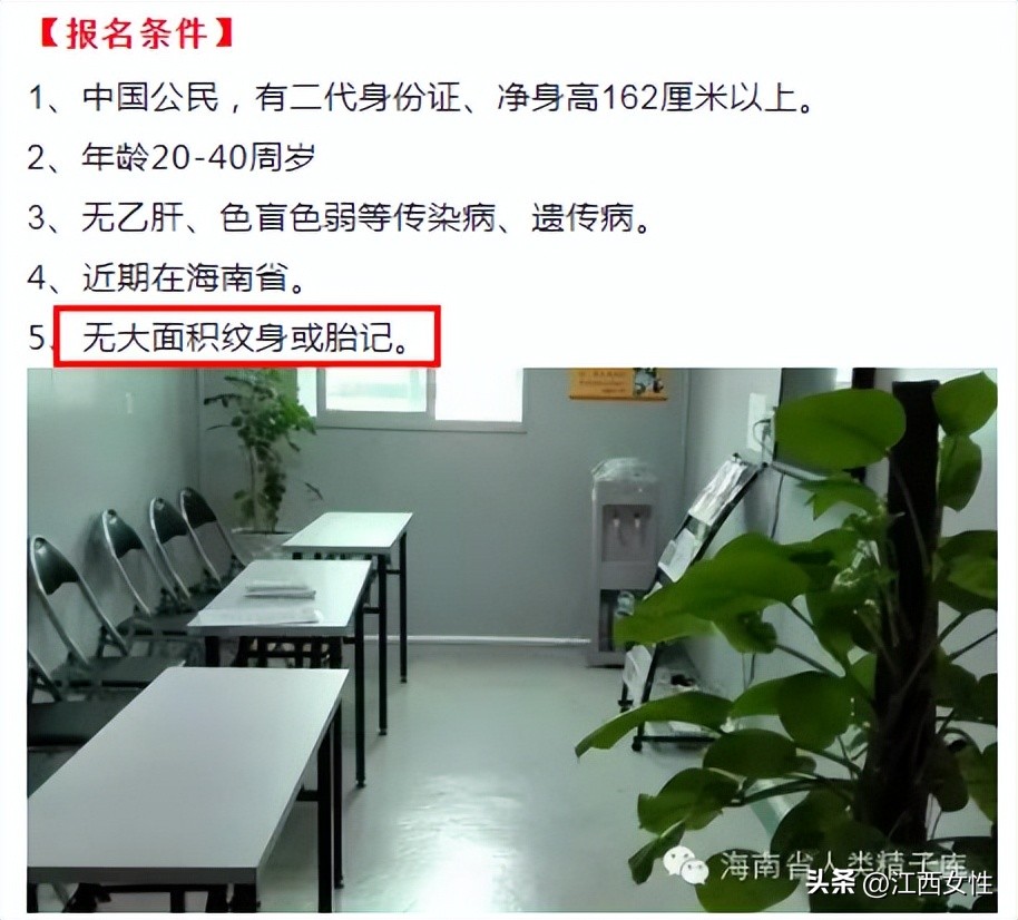 多地捐精倡议“点名”大学生！安全吗？有啥用？