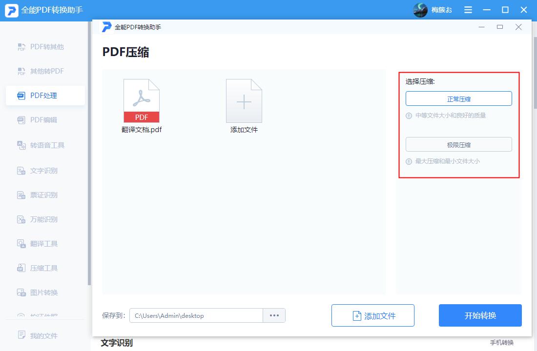 联想电脑优化设置,笔记本电脑优化设置