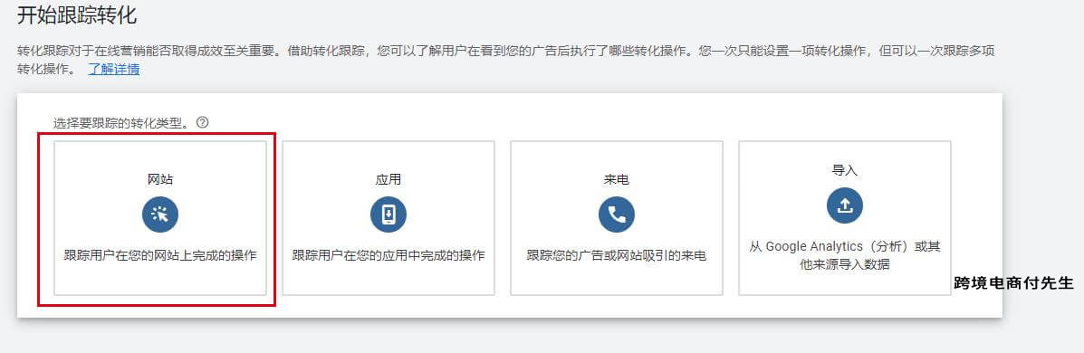 shopify广告谷歌投放操作过程,shopify如何利用谷歌广告引流