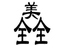 新人原创文章真实收益数据，经受得住质疑同时也欢迎大家来打假！