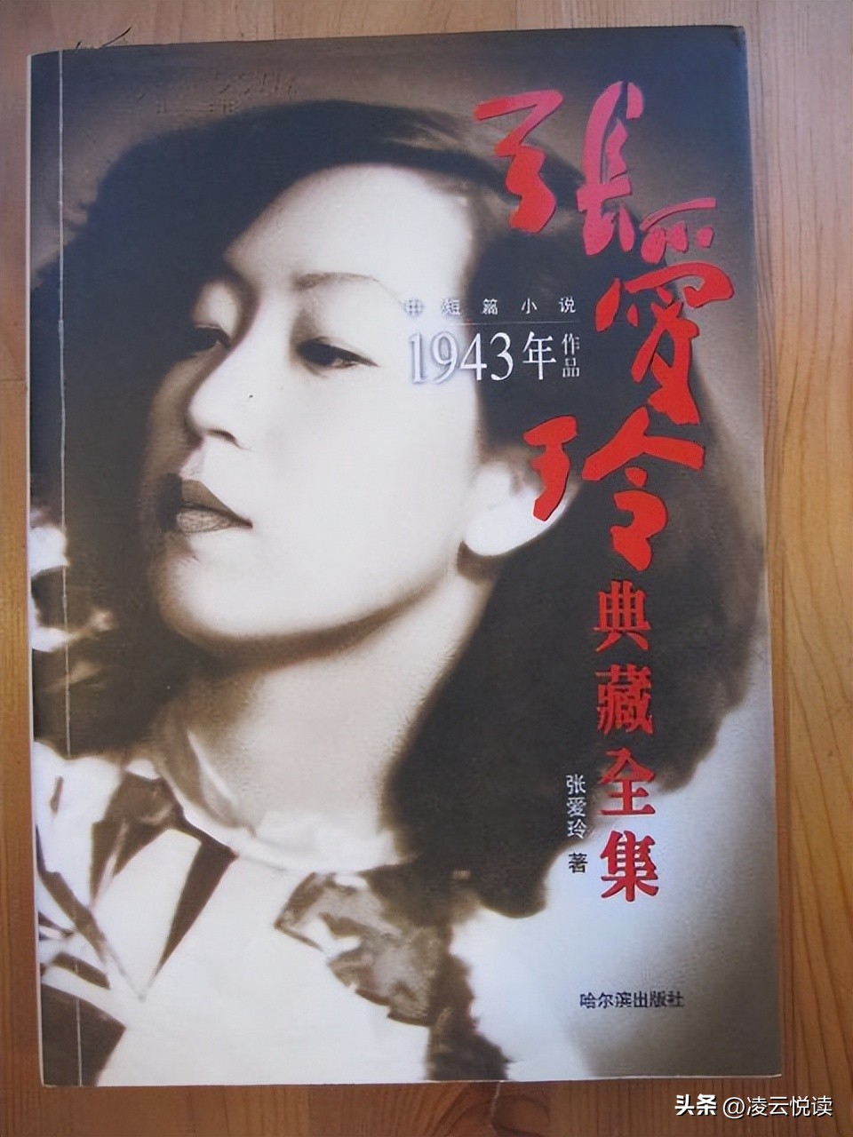 张爱玲最苍凉的句子,张爱玲感人的爱情故事