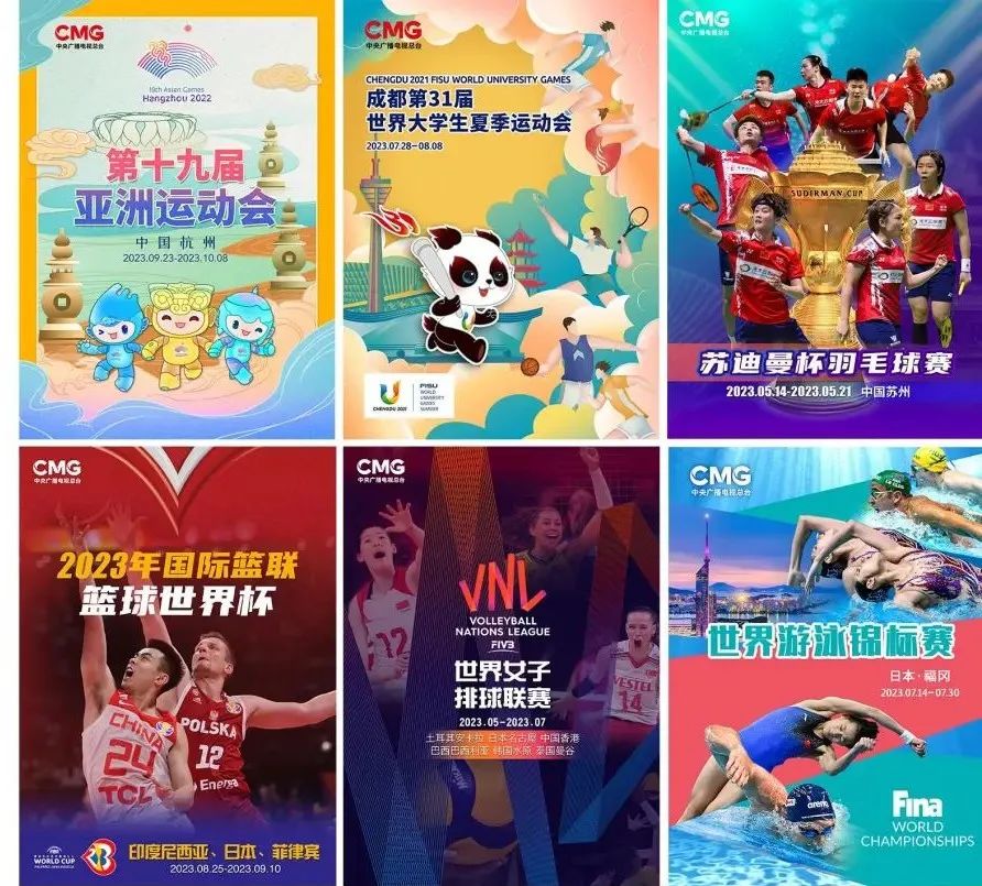 缤纷赛事闪耀总台体育节目带,为品牌提供丰富的激情传播机遇