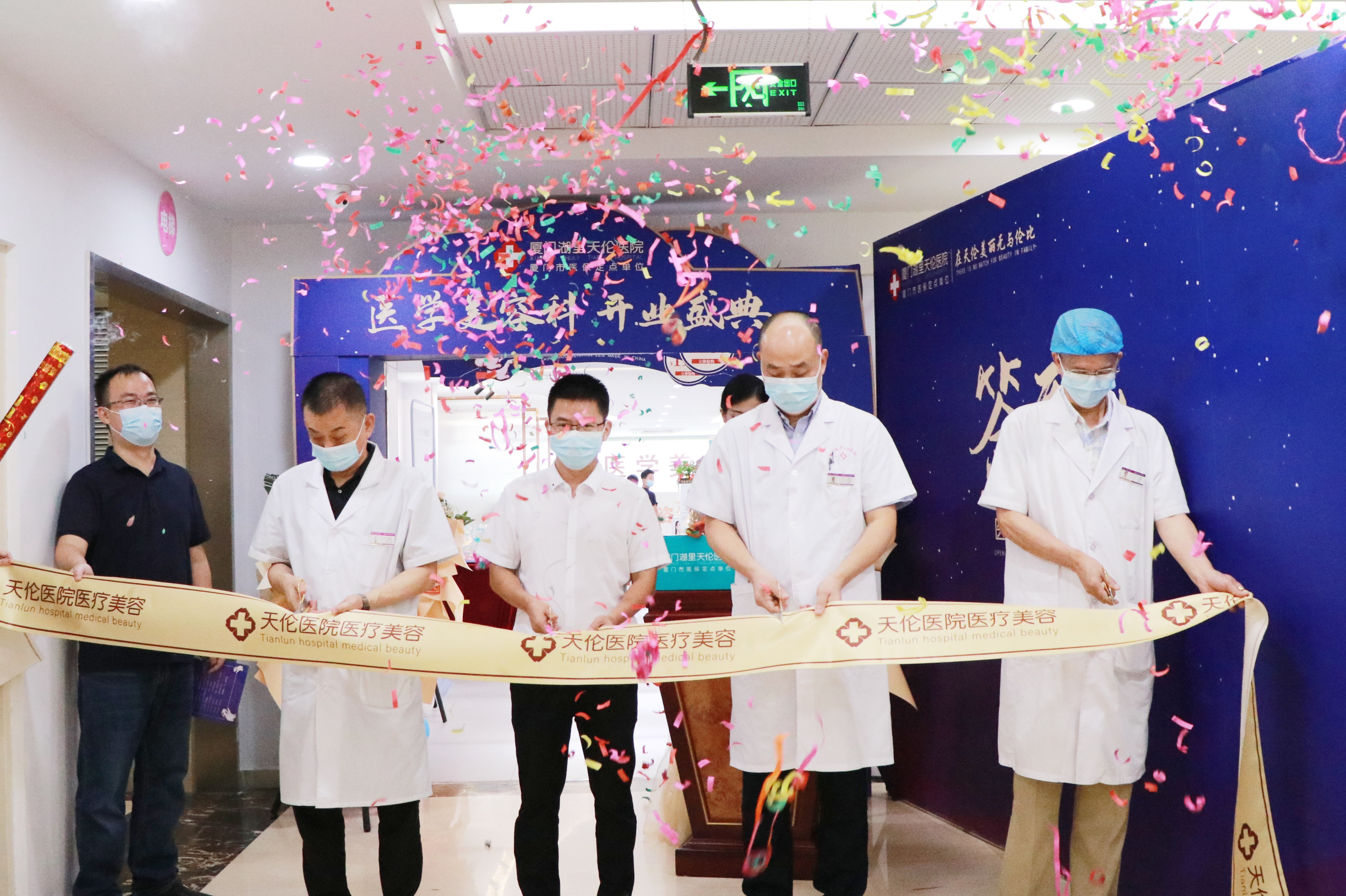 盛大启航,盛大起航