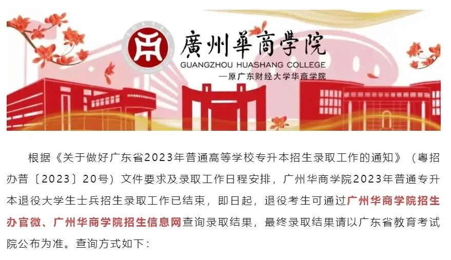 已公布录取结果的专科院校,2017已公布录取结果的院校名单
