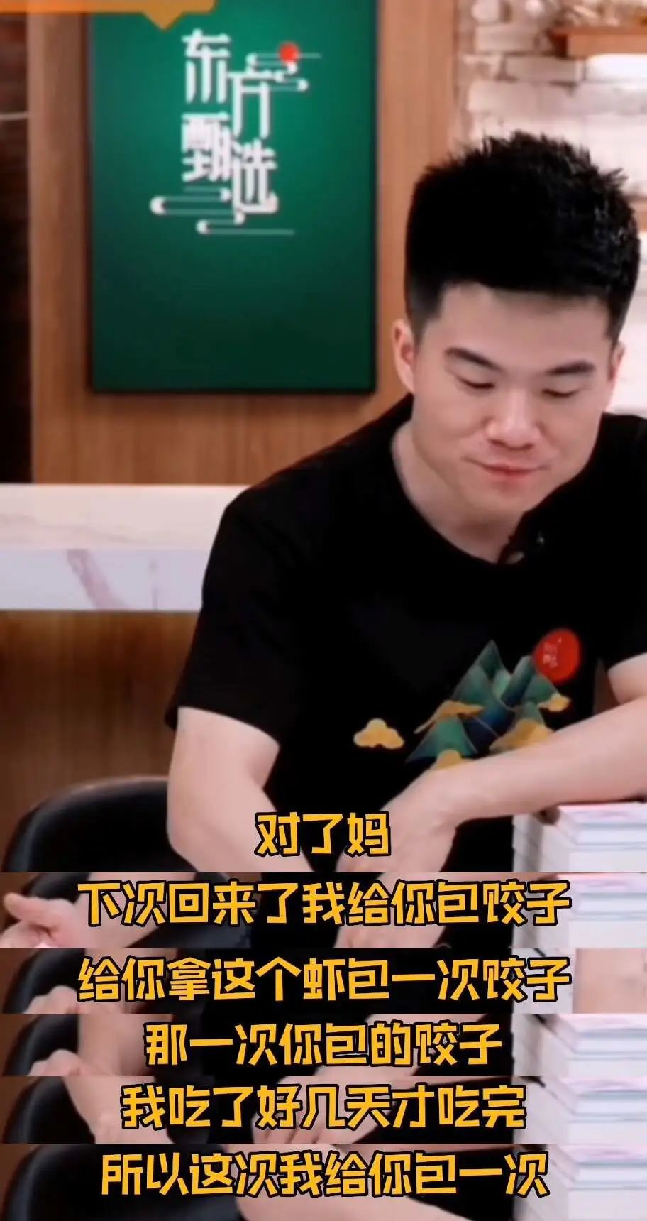 董宇辉交不起房租完整版,董宇辉买不起房子的主播