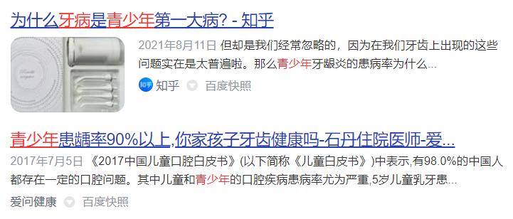 用电动牙刷的坏处,声波电动牙刷的好处与坏处