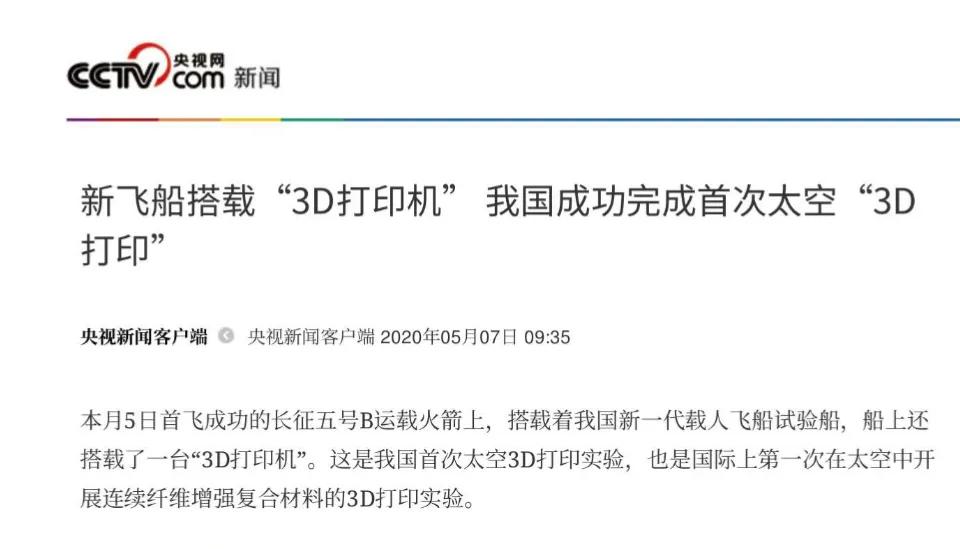 3d打印已应用于我国新一代战机,3d打印战机