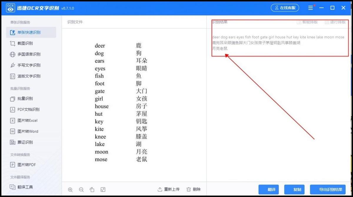 视频语音转文字app软件哪个最好,可以把图片文字转成word的软件