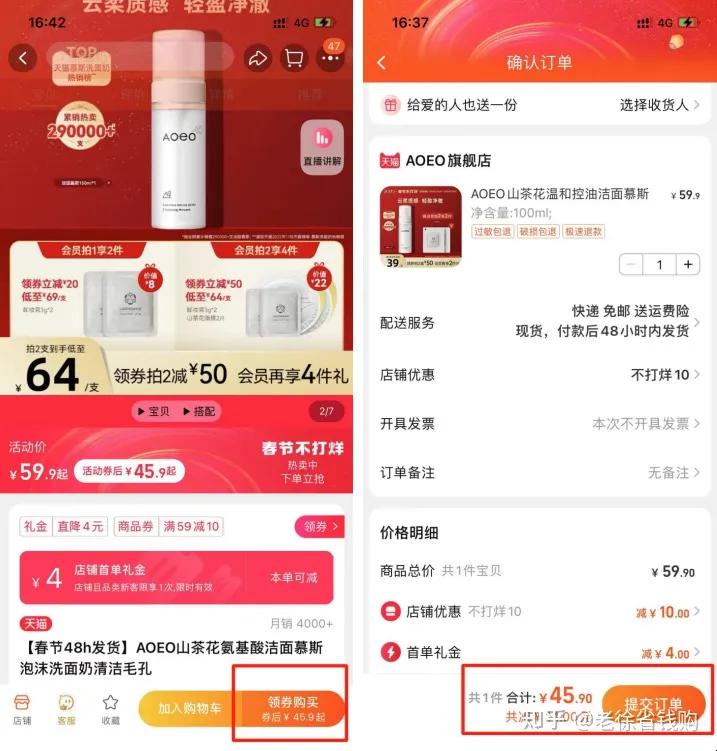 网购省钱的十大技巧,省钱神器网购达人教你如何省钱