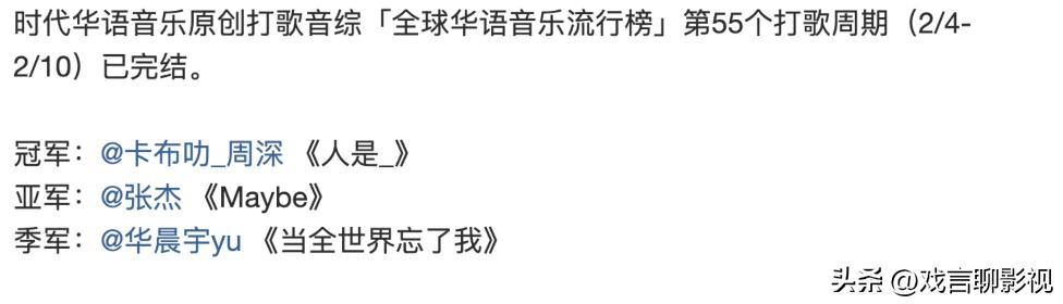 周深十大高光时刻,周深全部夺冠视频