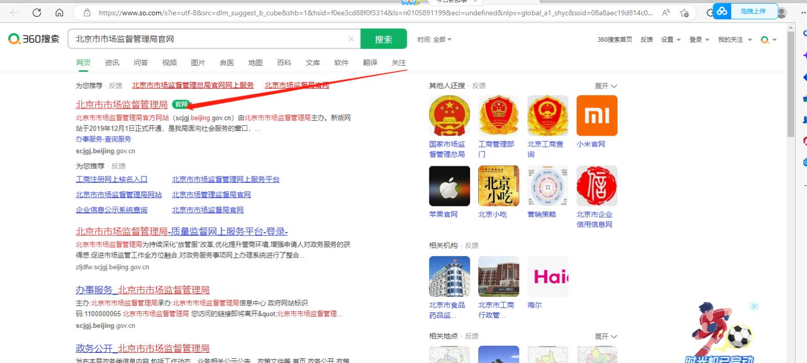 自己怎么注册公司去哪里办,注册公司的流程和费用