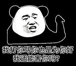 熊猫贴在墙上表情,震惊熊猫表情素材