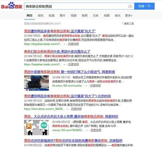 美团和饿了么哪个配送费便宜,饿了么配送范围比美团小