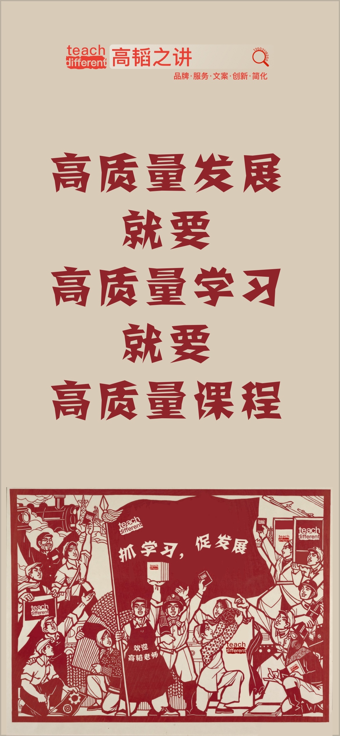 客户服务中道歉专家的语言，课程高韬老师讲授