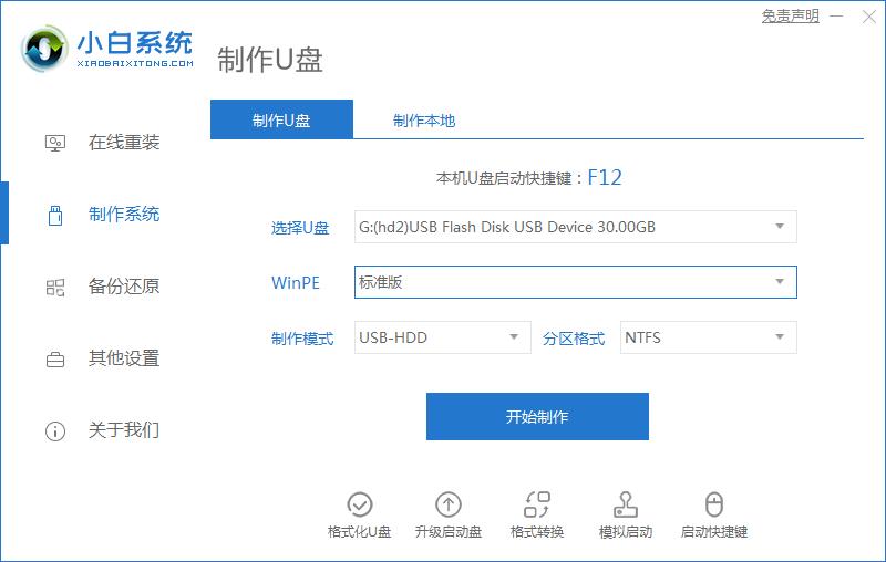 如何用u盘安装原版xp,msdn下载的xp系统u盘如何安装