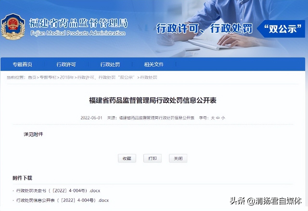 品牌母婴爱得利,爱得利商标侵权事件