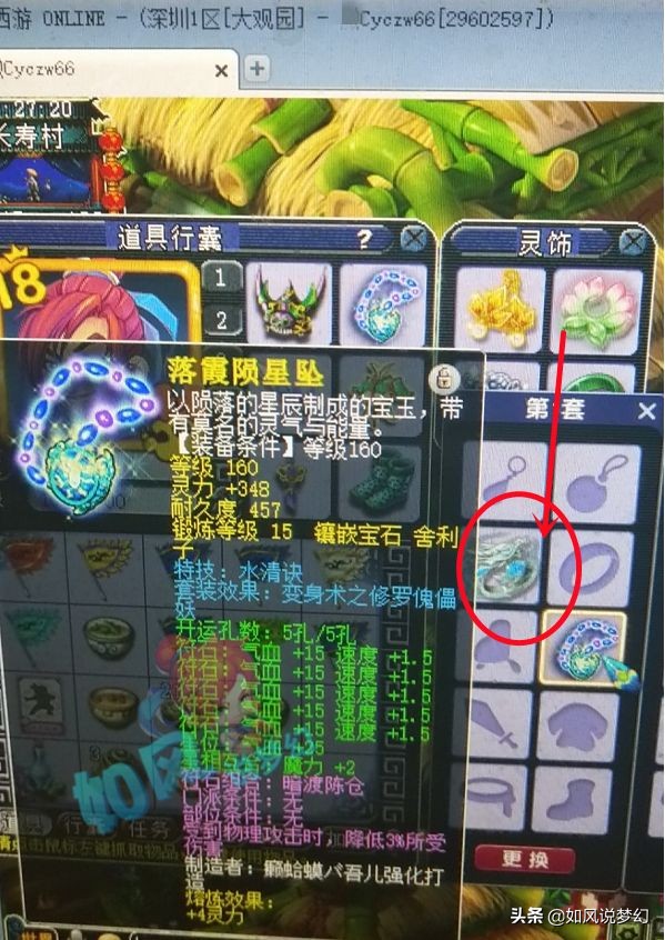 浩文汴梁城之战,梦幻西游浩文服战历程