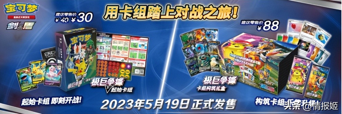 宝可梦卡牌简中版第二弹红色gx卡,宝可梦ptcg简中3.0卡比兽卡组