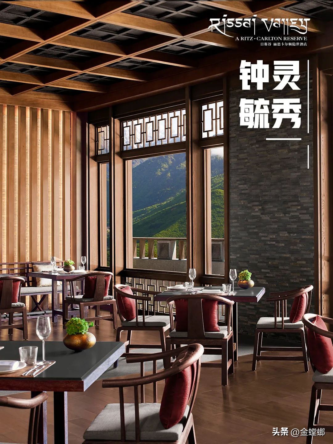 中国首家，全球第六家—九寨沟日赛谷丽思卡尔顿隐世酒店