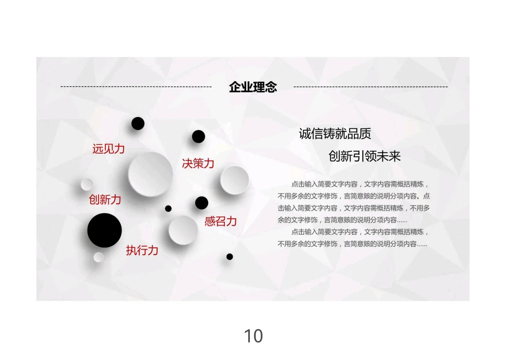 创业企业融资计划书范文,怎么写创业融资计划书